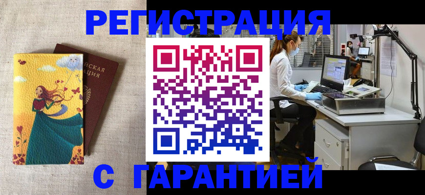 регистрация для школы в Минеральных Водах